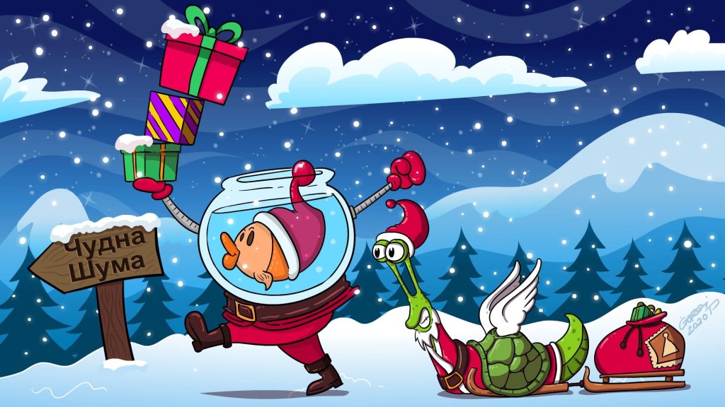 Чуден дедо Мраз – во Чудна&nbsp;шума