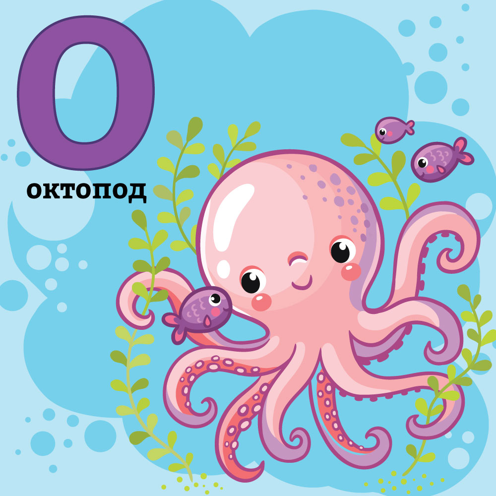 Азбука со Тео и Мина – буквата&nbsp;О