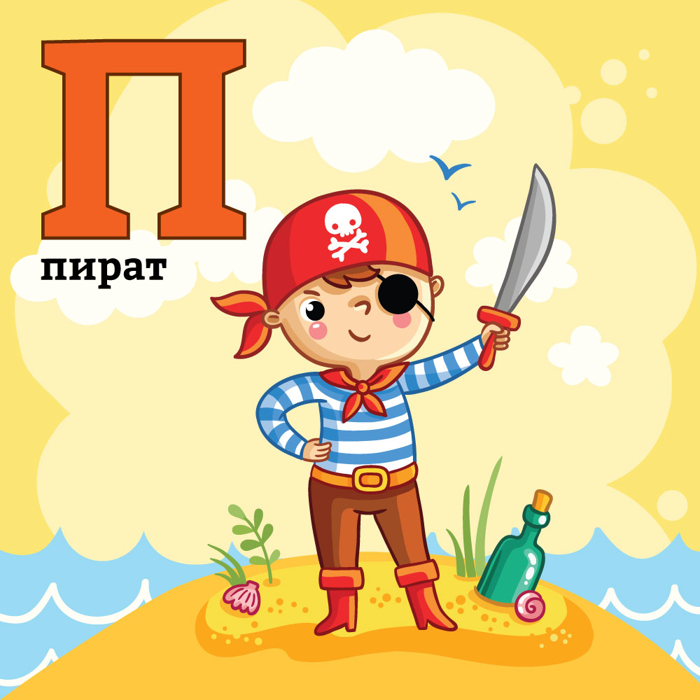 Азбука со Тео и Мина – буквата&nbsp;П