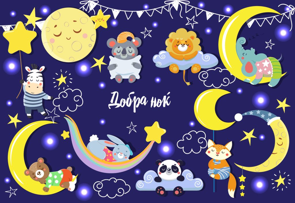 Песна за добра&nbsp;ноќ