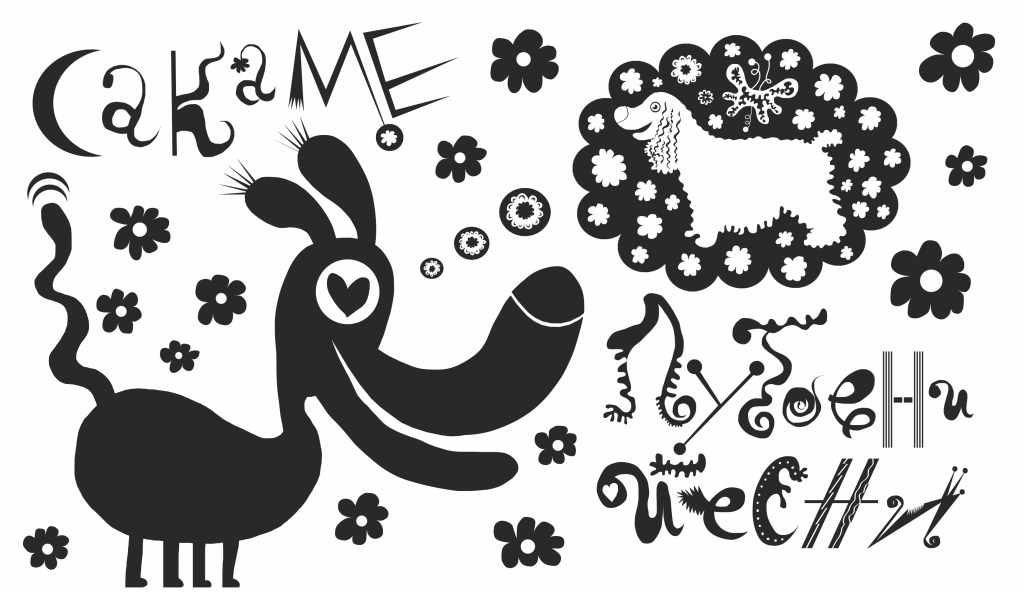 Сакаме љубовни песни!