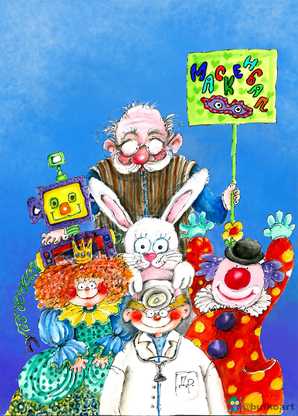 Тажен маскенбал