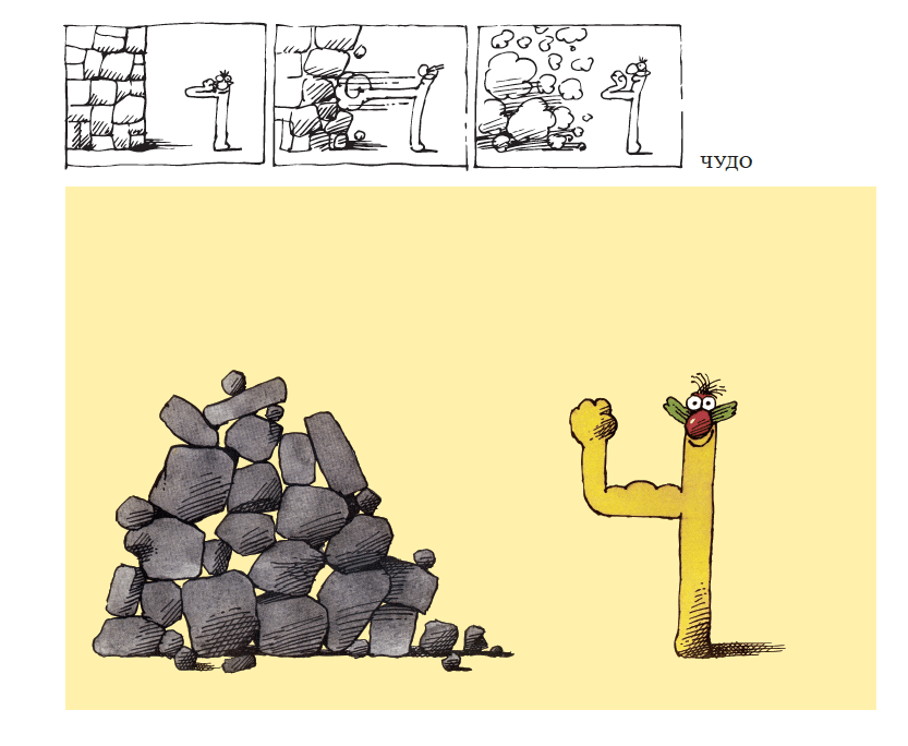 „Бушава азбука“ – (за)печатен звучен код на македонскиот јазик и&nbsp;дух