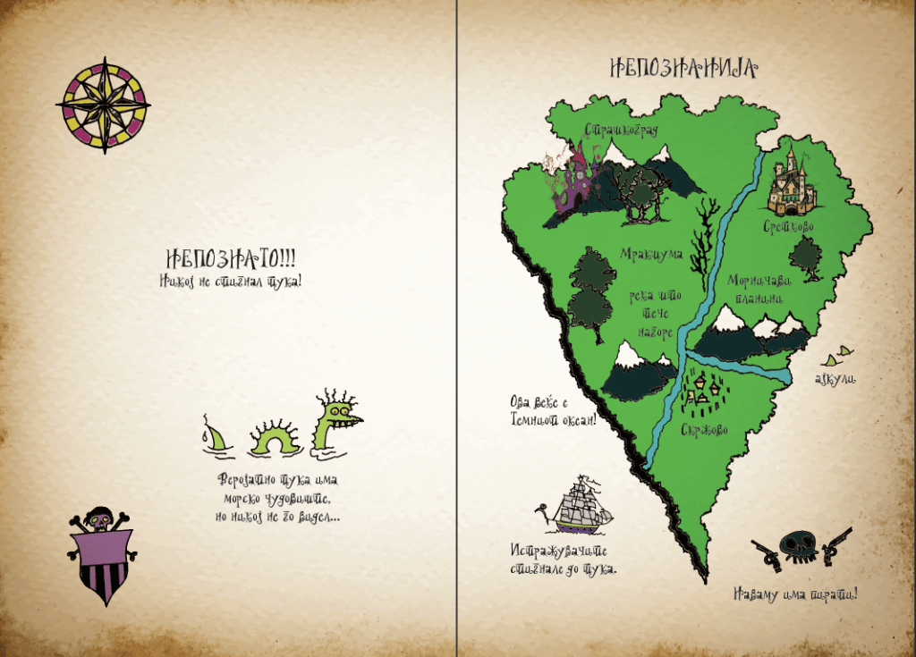 Градот Страшкоград