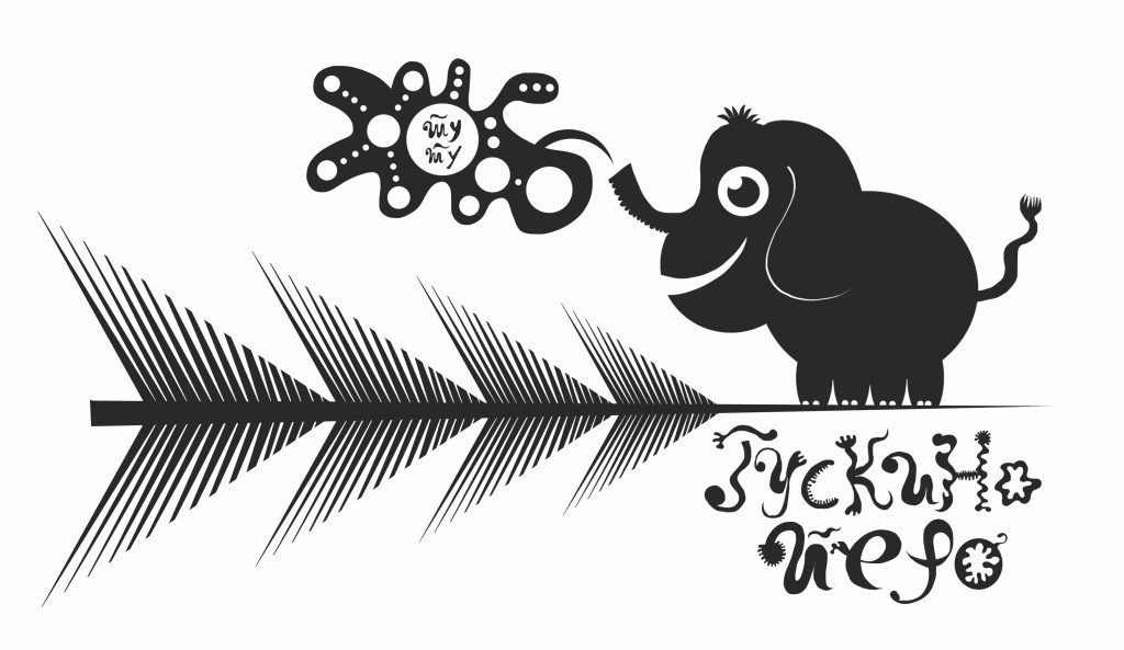 Гускино перо