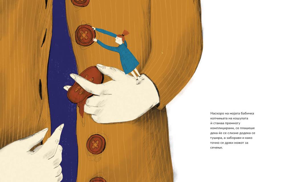 Меморијата како чувар на&nbsp;најчовечкото