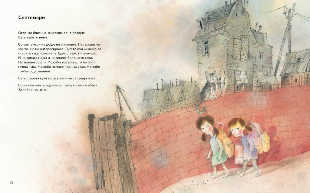 Гласна порака во&nbsp;тишината