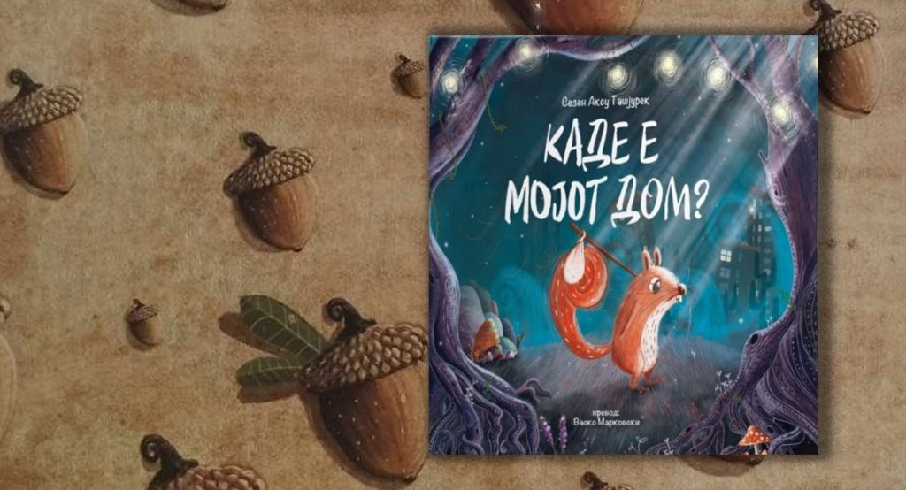 Сликовница за најубавата планета на&nbsp;светот