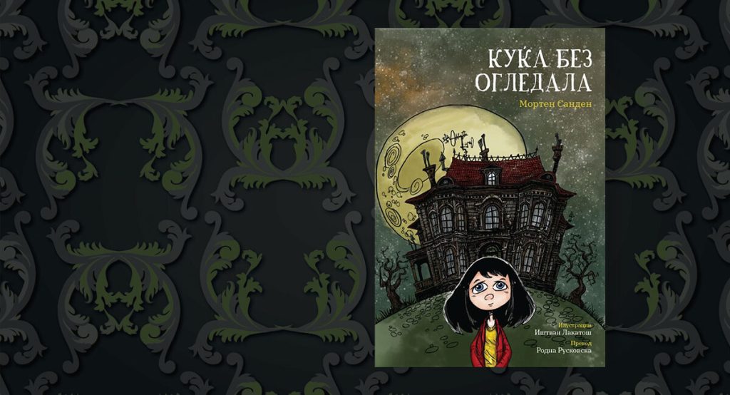 Да се осмелиме да (се)&nbsp;видиме