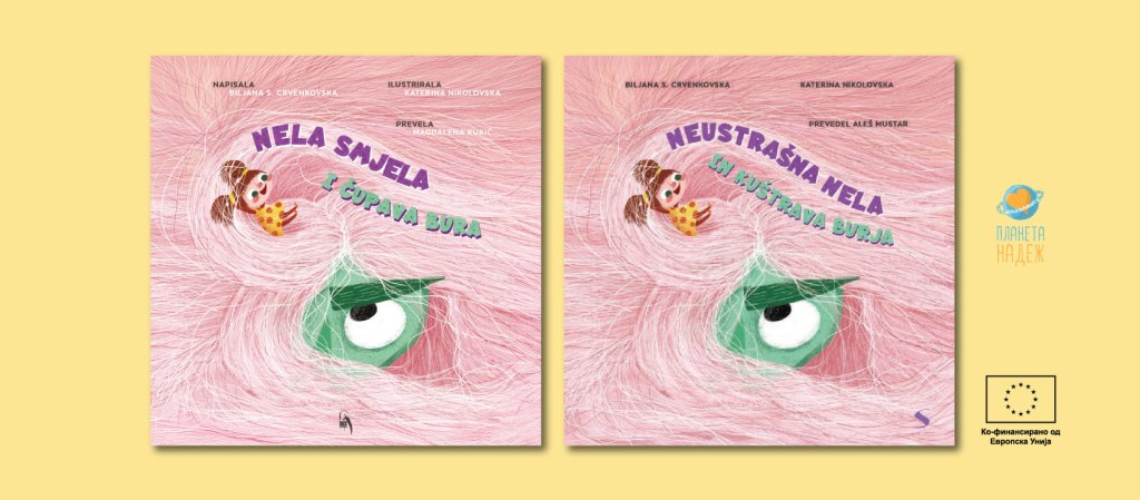 Сликовницата „Нела Смела и Бушавата Бура“ на Црвенковска и Николовска објавена на хрватски и&nbsp;словенечки