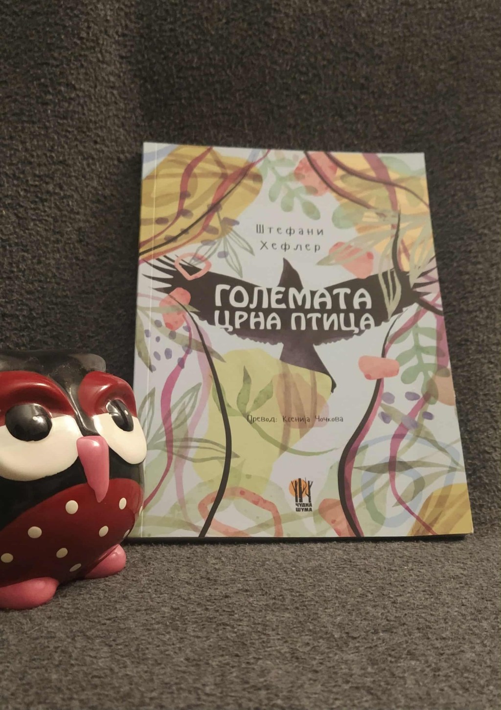 Книга за едноставноста на тагата и дозволата од самиот себеси да се скршиш и да те&nbsp;боли